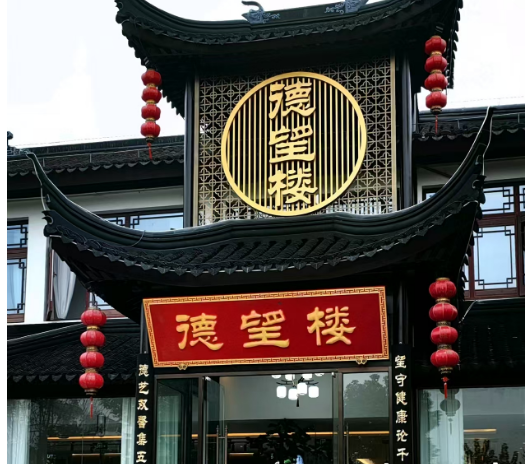 商户入驻案例
